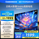 長(zhǎng)虹歐寶麗65Z60H 65英寸 4K超高清 144Hz高刷 云帆AI大模型 2+32GB大內(nèi)存 平板液晶電視機(jī)