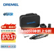 DREMEL 琢美 鋰電電磨機(jī)8240 N-5專業(yè)打磨無(wú)繩鋰電電磨機(jī)工具箱套裝 官方標(biāo)配