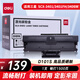 得力（deli）D101S硒鼓 適用三星SCX-3401/3401FH/3406W/3406HW ML-2161/2162G/2166W SF-761/761P 黑色