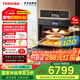 東芝（TOSHIBA）XT65嵌入式水波爐微蒸烤一體機(jī) 50L大容量彩屏 微波爐蒸烤箱炸燜一體機(jī) 過熱水蒸氣 【旗艦爆款】大師專業(yè)級(jí)水波爐 50升