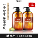 蝶印 日本原裝進(jìn)口 北海道馬油 保濕精華沐浴露 600ml*2瓶