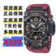 卡西歐（CASIO）手表男G-SHOCK大泥王三代運動防水防震登山戶外多功能電子表禮物 GWG-B1000-1A4 本命年紅色