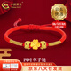 中國(guó)黃金足金四葉草手鏈女款幸運(yùn)草轉(zhuǎn)運(yùn)珠手繩飾品情人節(jié)生日禮物送女友 【今/次日達(dá)】四葉草手鏈【紅繩】約0.2g