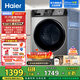 海爾（Haier）滾筒洗衣機全自動(dòng)10公斤洗烘一體機 懶人超薄家用 家電國家補貼20% 以舊換新 EG100HMAX29S