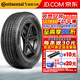 馬牌（Continental）輪胎ProContact TX安靜舒適駕乘制動(dòng)力強四季胎SUV 225/60R18 100H自由光Jeep