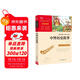 中外歷史故事 中小學(xué)課外閱讀 無(wú)障礙閱讀 智慧熊圖書(shū) 
