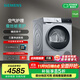 西門(mén)子（SIEMENS）全新無(wú)界系列10公斤大容量熱泵烘干機干衣機家用除菌除螨 精控烘干 蠶絲被柔護 三重凈濾系統 WQ53E2D80W
