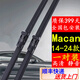 適用保時(shí)捷Macan雨刮器24/23/22/21/20/19原裝靜音無(wú)骨前后雨刷片 保時(shí)捷Macan雨刮器一對