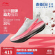 李寧赤兔8pro|專(zhuān)業(yè)競速訓練跑鞋女子2025秋冬透氣舒適運動(dòng)跑鞋ARPV016