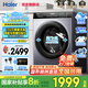 海爾洗衣機(jī)13公斤大容量滾筒洗衣機(jī)全自動(dòng)家用洗衣機(jī)大筒徑超薄變頻一級(jí)能效除菌螨智能投放 單洗款517丨六維減震+智能投放+巴氏除菌