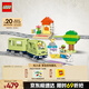 樂(lè)高（LEGO）【年糕媽媽同款】積木得寶10427 智能探險(xiǎn)火車大顆粒兒童玩具禮物