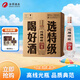 沱牌特級 T68 升級版 濃香型白酒 50度 480ml*6瓶 整箱裝 