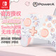 PowerA任天堂官方授權 switch手柄 switch2手柄 藍牙 寶可夢(mèng)za 咚奇剛 星之卡比 皮卡丘花園小手掌手柄