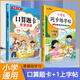 【2025新版】一年級上冊練字帖 人教版語(yǔ)文同步字帖小學(xué)1年級上小學(xué)生專(zhuān)用2025上學(xué)期人教部編版練字每日一練教材課本寫(xiě)字帖天天練 一年級上同步字帖+口算 一年級