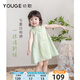 幼歌（YOUGE）寶寶2024新中式江南無袖連衣裙夏季新款超好看女童裙子 小草綠寶寶款 100 cm