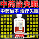 安神補心丸治療老人長(cháng)期重度嚴重失眠助藥眠肝血不足神經(jīng)失眠衰弱多夢(mèng)睡眠質(zhì)量差快吃速神入睡器【視覺(jué)特效】 1盒