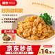 蓋世麻辣鮮蛤150g 調味蜆子肉即食花蛤肉 日料下酒菜燒烤夜宵火鍋露營