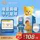 泰迪熊（Teddy Bear）臻薄透氣紙尿褲XL68片(12-17公斤)嬰兒尿不濕超薄干爽