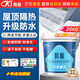科順（CKS）防水涂料屋頂防曬隔熱材料防水膠樓頂外墻房頂漏水補漏材料20KG