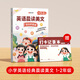 時(shí)光學(xué)包郵官方正版速發(fā) 英語晨讀美文讀出好英語口語練習(xí)書小學(xué)生1-6年級經(jīng)典美文贈打卡記錄本 （1-2年級）英語晨讀美文+打卡記錄本+音頻教學(xué)