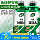 龜牌（Turtle Wax）汽車玻璃水去油膜蟲膠四季通用雨刮水硬殼盾清潔劑擋風(fēng)清洗劑 -25℃ 2L 2瓶 硬殼盾 經(jīng)典大牌