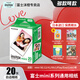 富士（FUJIFILM）拍立得相機相紙3寸迷你膠片mini SE/12/41/99/liplay/evo/link 3/7+/8/9/11/25/40//90/SP2相片紙 白邊20張+抹茶相冊+去野