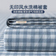 雅鹿水洗棉被套單件單人150x200親膚裸睡被罩學(xué)生宿舍被芯套床上用品 小格藍(lán)+海青【親膚裸睡】 150*200cm【單被套】