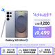 三星Samsung Galaxy S25 Ultra 超擬人AI助理 2億像素 AI拍照 驍龍8至尊版游戲手機(jī) 12GB+512GB 鈦銀藍(lán)