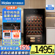海爾（Haier）【恒溫酒柜】家用嵌入式紅酒柜立式保濕柜冷藏保鮮柜風(fēng)冷柜葡萄酒紅酒恒溫柜茶葉雪茄柜 34瓶裝｜風(fēng)冷無霜+電子控溫+窖藏基礎(chǔ)款 90L