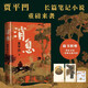 【新華書(shū)店正版】消息(精) 賈平凹筆記體長(cháng)篇小說(shuō) 茅盾文學(xué)獎獲獎作品 人民文學(xué)出版社