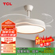 TCL吊扇燈吸頂風扇燈餐廳帶燈電扇燈具家用客廳臥室燈扇一體電風扇 36寸-3檔-變光-48W