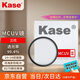 卡色（Kase）uv鏡 卡色uv鏡 三代mcuv濾鏡 防鬼影防眩光 高透光無暗角雙面多層鍍膜 防刮鏡頭保護(hù)鏡 77mm