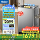 海爾【25年新品】波輪洗衣機(jī)10/12公斤 直驅(qū)變頻手搓式頑漬洗防纏繞家用大容量 除菌螨 一級能效 13公斤57E+手搓式防纏繞+語音播報(bào)