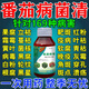 西紅柿番茄病菌清病害專(zhuān)用藥防裂果殺菌卷葉臍腐灰霉病毒病葉面肥 1瓶裝【可兌水30斤】