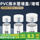 一靚PVC排水管管帽50封口塞75蓋帽堵頭下水管管道堵蓋110堵帽蓋子配件 50mm管堵帽【全新升級(jí)加厚】
