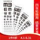 哥妹倆漫畫成語套裝全4冊3-10歲 標(biāo)準(zhǔn)對數(shù)視力表套裝共4張
