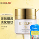 萱姿 護膚品化妝品緊致眼霜乳霜美目彈力緊致呵護眼霜30g