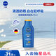 妮維雅（NIVEA）清透全身防曬防曬霜隔離潤膚露75mlSPF30 PA++