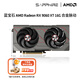 藍寶石AMD RX 7700XT/9060白金游戲臺式機電竟電腦主機游戲設計Ai渲染直播獨立白色光追顯卡黑神話(huà)悟空 RX 9060 XT 16G合金脈動(dòng)