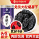 南同四海南京同仁堂黑桑葚干即食搭桑椹干新疆產(chǎn)黑桑椹干特級免洗泡水300g