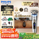 飛利浦（PHILIPS）【周杰倫同款】電動剃須刀 全新一代旋護式新9系ultra-24H持久凈剃刮胡刀 配升級清潔倉 七夕禮物