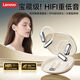聯(lián)想（Lenovo）【智能數顯】藍牙耳機掛耳式無(wú)線(xiàn)藍牙6.0開(kāi)放式不入耳骨傳導概念運動(dòng)跑步超長(cháng)續航適用于蘋(píng)果華為 奶油米【旗艦藍牙6.0+全景HiFi音質(zhì)】 LED電量數顯-穩固舒適佩戴