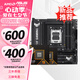 華碩B650 B850 X870主板搭A(yù)MD9000系列銳龍R7 9800X3D 9950X3D CPU主板套裝 板U套裝 華碩 TUF B850M-PLUS重炮手 WIFI R7 9800X3D散片