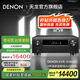 天龍（DENON）【國(guó)家補(bǔ)貼】AVR-X4800H 音響功放機(jī)音箱9.4全景聲8K家庭影院AV功率放大器11.4前級(jí)解碼器日本原產(chǎn)