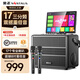 金正廣場(chǎng)舞視頻音響一體機(jī)帶顯示屏戶外音響電視一體機(jī)家庭ktv音響套裝話筒音響一體自帶聲卡功放音響 N8-90大功率重低音強(qiáng)勁版
