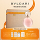 寶格麗（BVLGARI）沐光玫香淡香水75ml女士香水禮盒 七夕情人節(jié)禮物生日禮物送女友