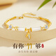 央創(chuàng)時尚中國黃金手鏈女士七夕情人節(jié)生日禮物女生輕奢高端女友老婆銀925