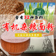 康路香伴有機(jī)雜糧面粉五谷雜糧面粉糖尿人吃面粉多雜糧營養(yǎng)多無蔗糖2.5kg 