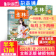 1-7月現(xiàn)貨 意林少年版雜志送禮 7-13歲兒童文學 作文寫作素材輔導 少兒閱讀期刊雜志  2025年1月-5月-12月半年/全年訂閱任選 初中小學生三四五六年級課外閱讀 雜志鋪非合訂本過期刊 【下半