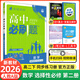 必刷題【高二必刷題】2026高中必刷題高二新教材數學(xué)英語(yǔ)選修一選修二選修三上下冊物理化學(xué)選擇性必修一二三人教版北師魯科蘇教版新高考選修二三同步課本訓練狂K重點(diǎn)練習冊高二必刷題 【數學(xué)人教A版】選修二